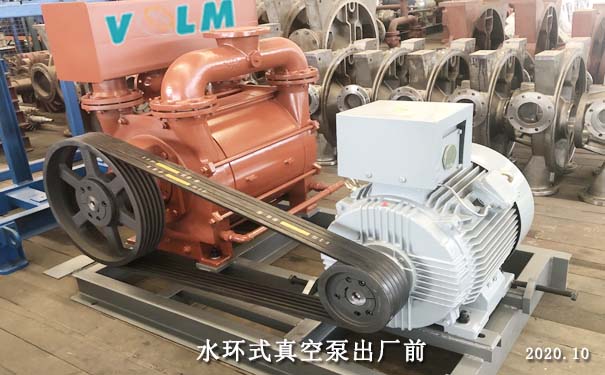 【水環式真空泵】廠家直銷，保證沒有中間商賺差價